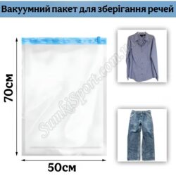 Вакуумный пакет 50*70 см Coverbag 02680 — изображение 2