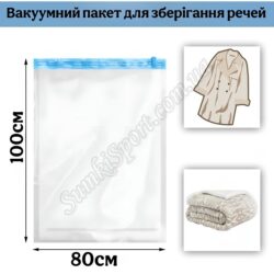 Вакуумный пакет 80*100 см Coverbag 02682 — изображение 2