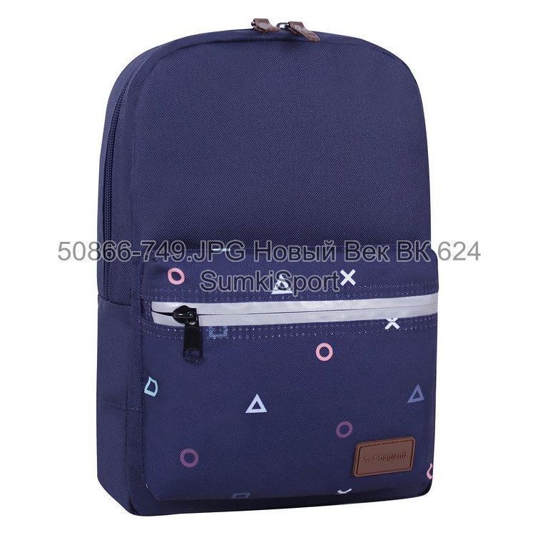 0050866 Рюкзак молодежный Mini 8 л Рюкзак молодежный Mini 8 л Bagland 50866 (749) — изображение 1