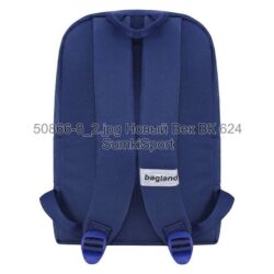 Рюкзак молодежный Mini 8 л Bagland 50866 (8) — изображение 3