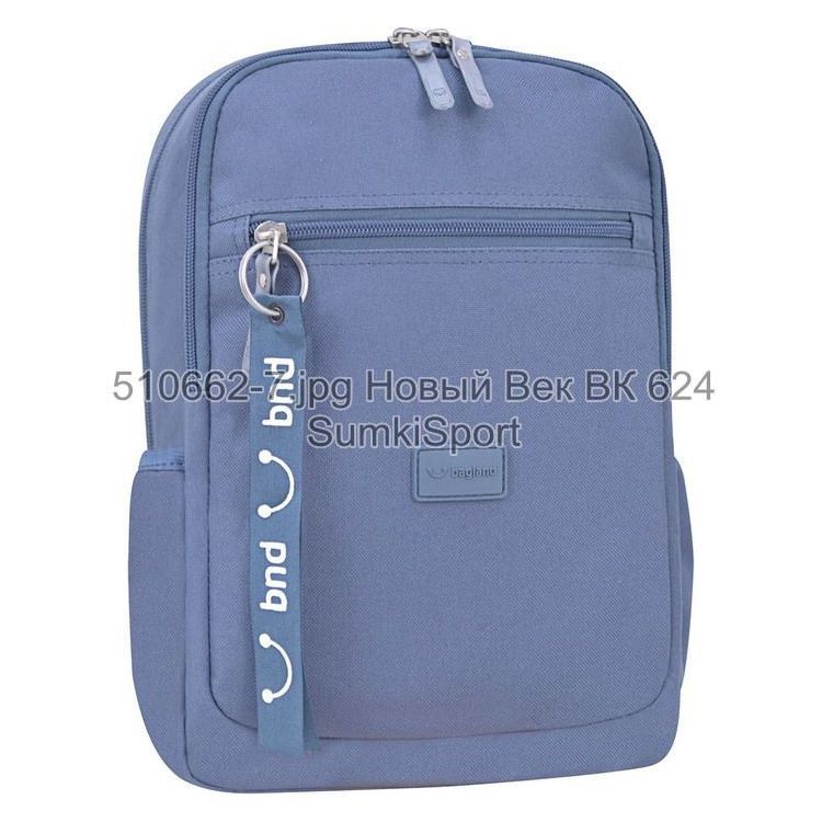 Рюкзак Young 13 л Bagland 51066 рюкзак молодежный,рюкзак молодіжний,рюкзак школьный,рюкзак шкільний,bagland
