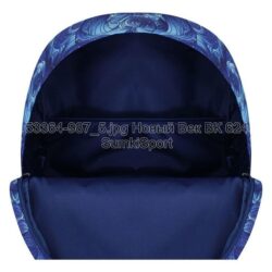 Рюкзак молодіжний 17 л Bagland 533664 (987) - Зображення 6